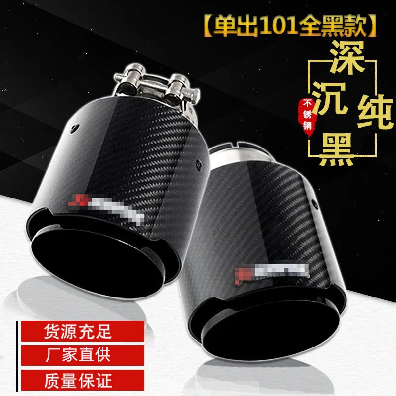All-black Single-tube Scorpio Carbon Fiber Tail Throat 101mm Car Exhaust Pipe Modified General Carbon Fiber Tail Throat