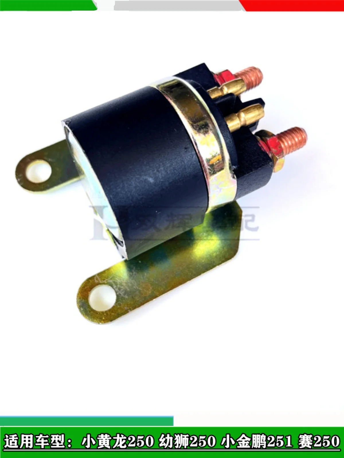 Starter Relay Start Ignition Relay for Benelli BN251 Leoncino 125 Leoncino 250 TNT25 TRK251 TNT BN TRK 251 VZ125i QJMotor SRV125