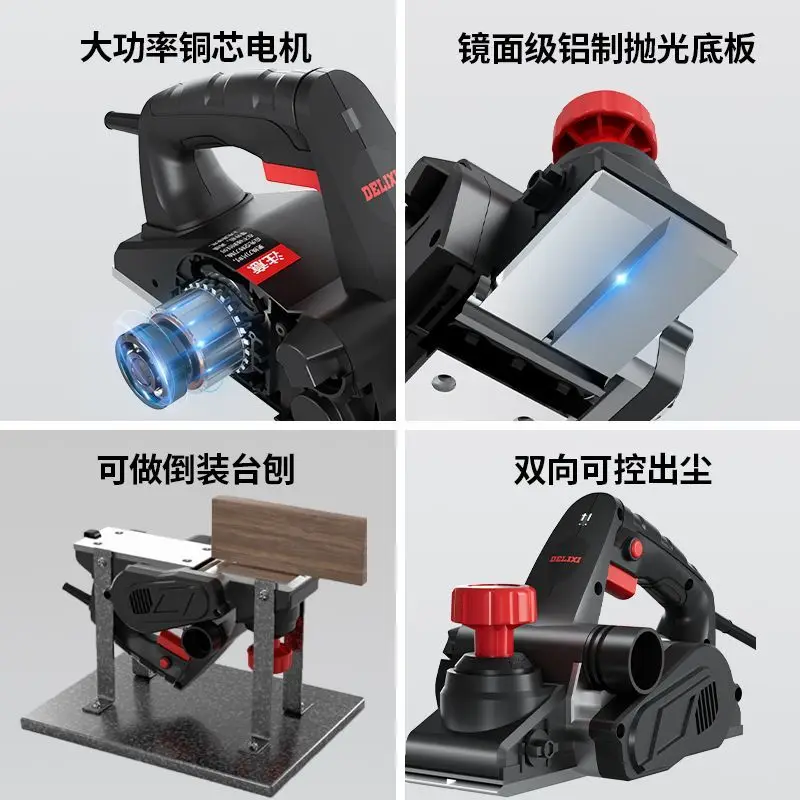 Delixi Electric Planer Small hand-held woodworking planer Multifunctional electric planer table planer and press planer