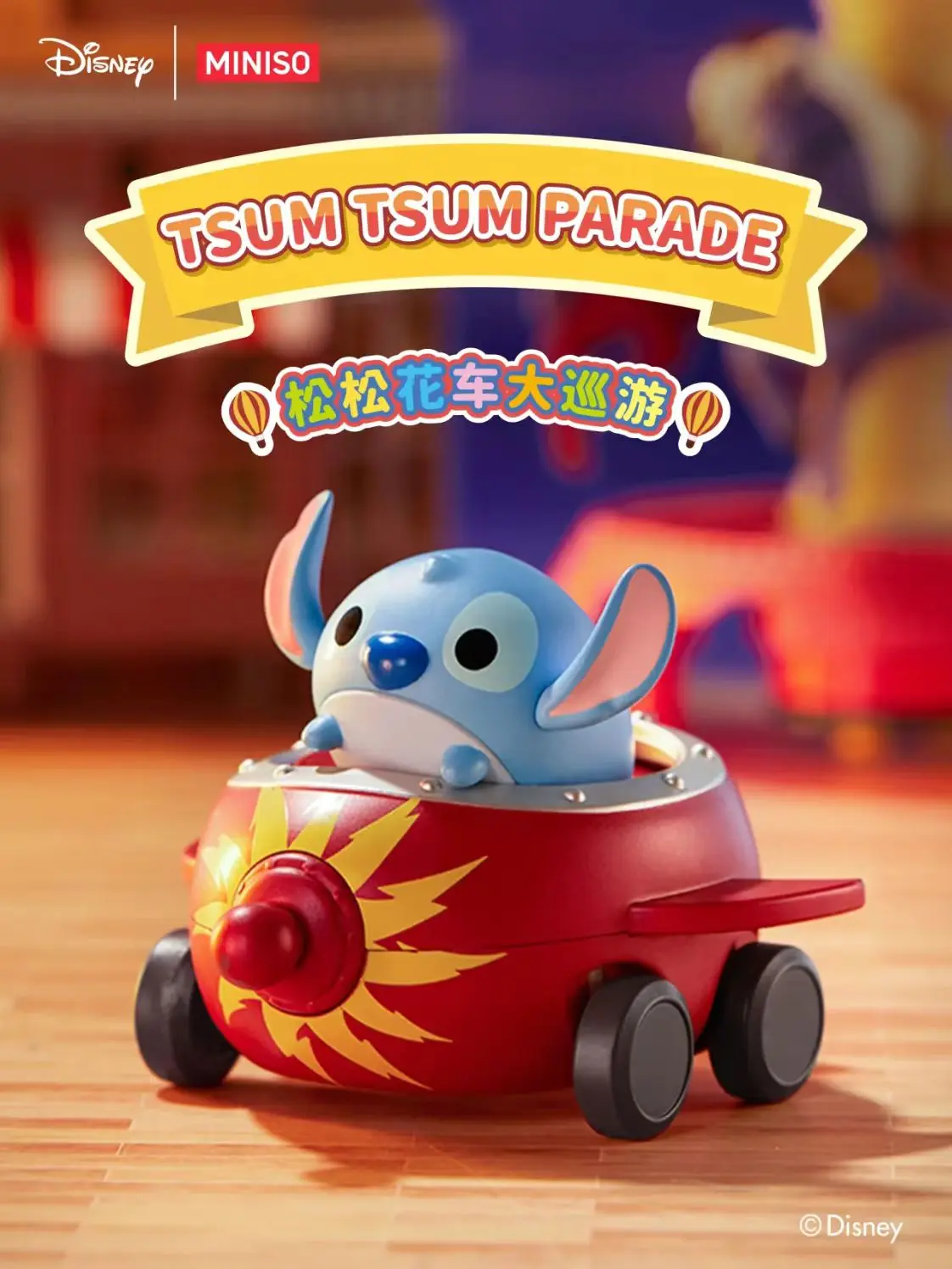 Рисунок 6 - Disney Tsum Tsum Float Parade Series