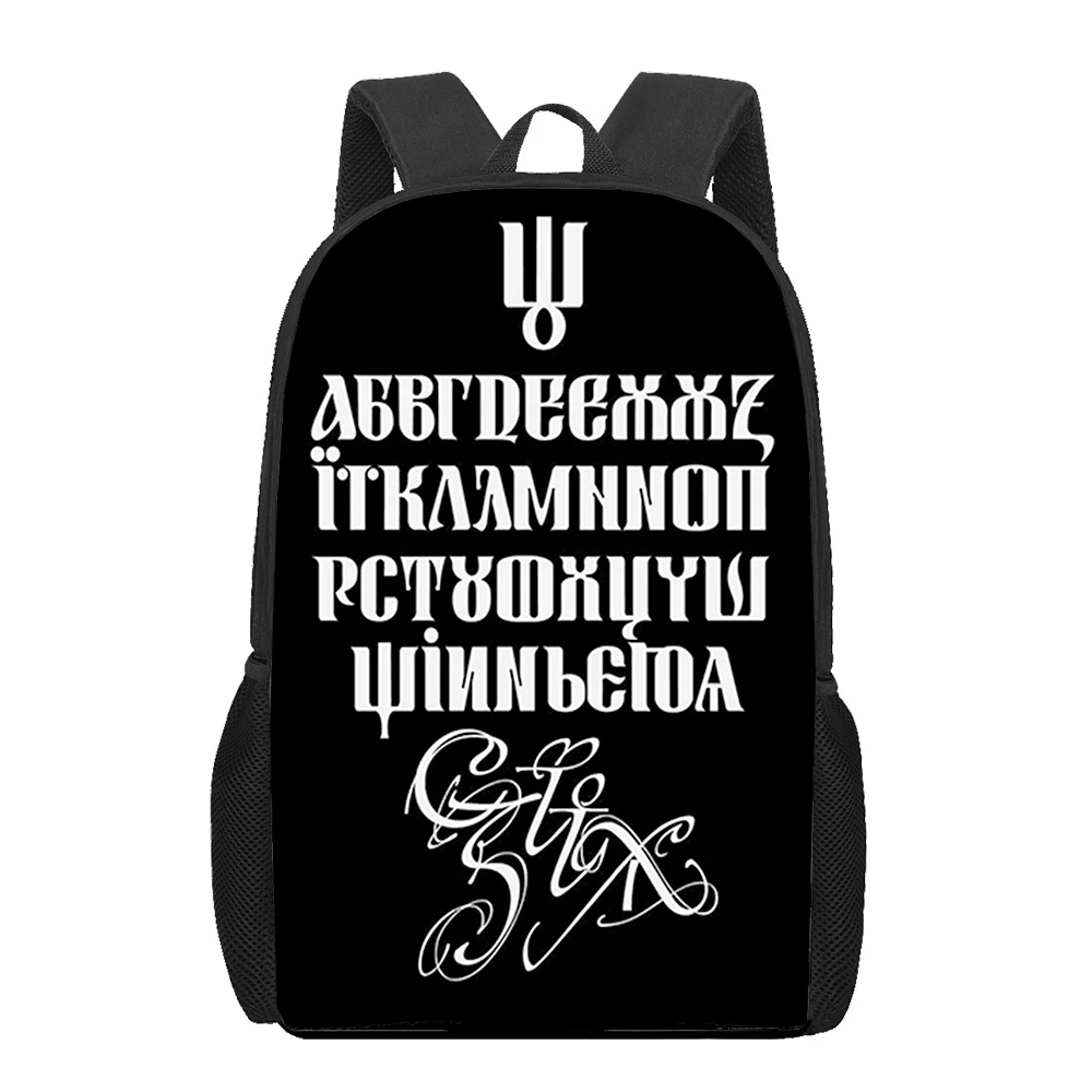 Love Words em russo Mochilas com texto impresso, mochilas escolares casuais, bolsa de livros engraçada, mochila de ombro infantil, meninos e meninas adolescentes