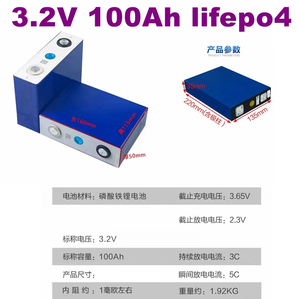 3.2v 100Ah LiFePO4 Battery deep cycle for DIY 48V 100Ah House hold electric supplies Photovoltaic energy storage RV EV