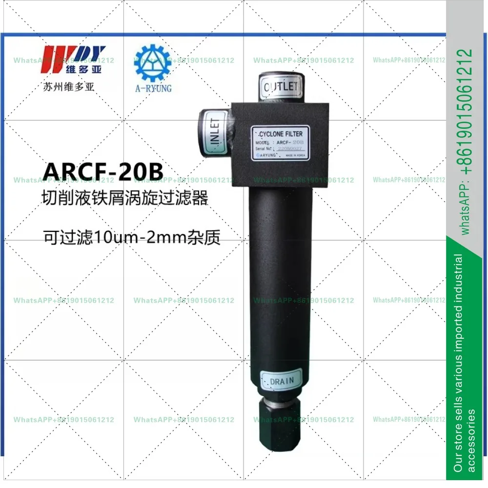 ARCF-20B/ARCF-15B cutting fluid  iron filing filter