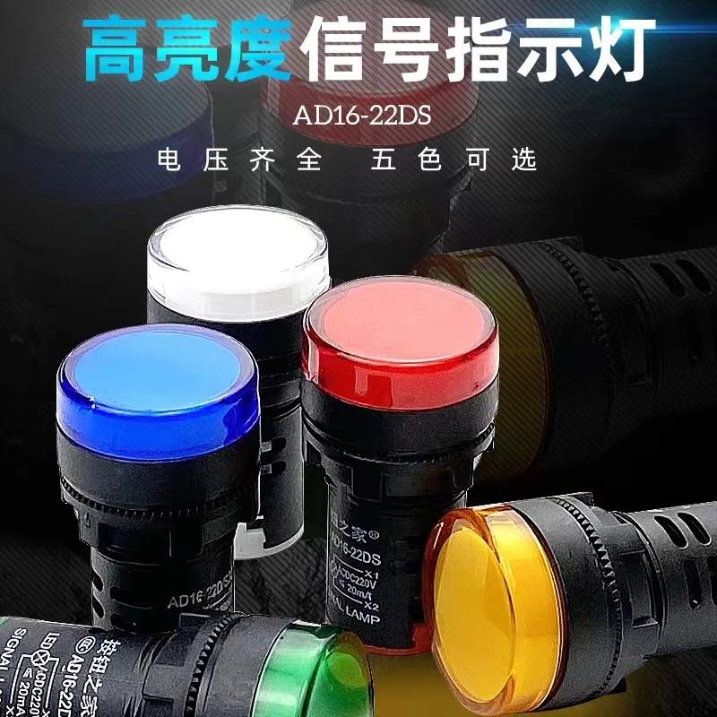 

Cold storage electric box power control box indicator light LED temperature control box signal light 220v380v36v Red green yello
