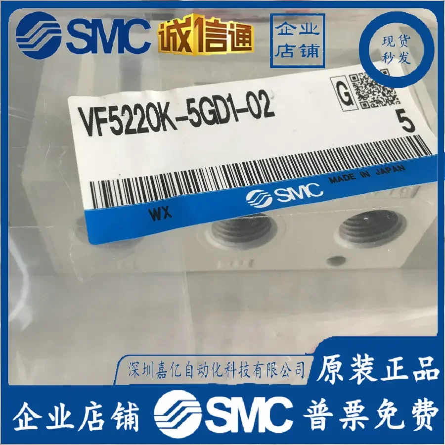 2025 VF5220K-5GD1-02 Japan SMC Original Genuine Pilot-operated Solenoid Valve, Fake One Penalty Ten, Spot!