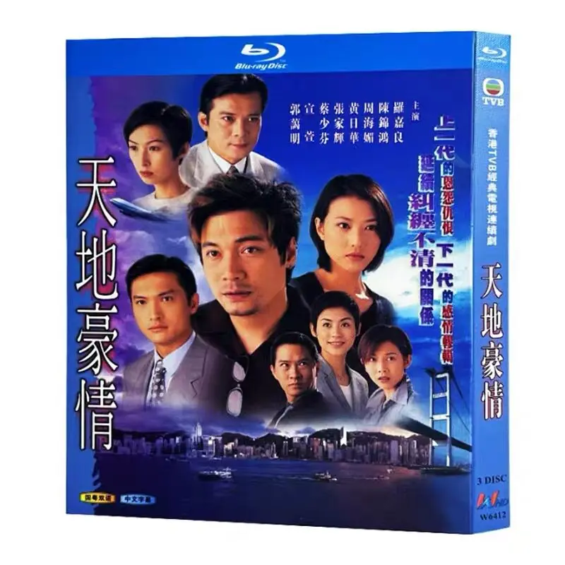 Heavenly Passion Blu-ray HD TV Series Box Set Louis Koo and David Wu