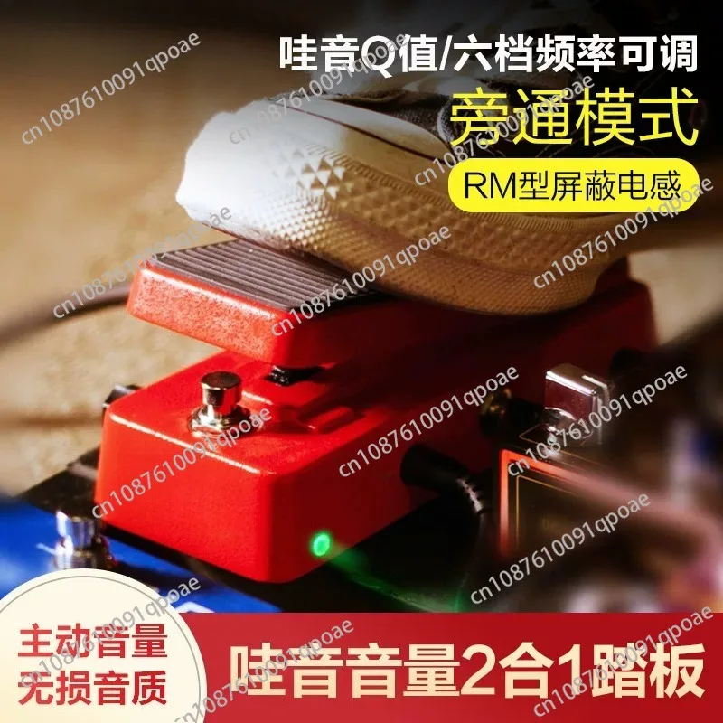 Effect pedal multi-function wow sound, volume control, two-in-one, compact and lightweight to carry