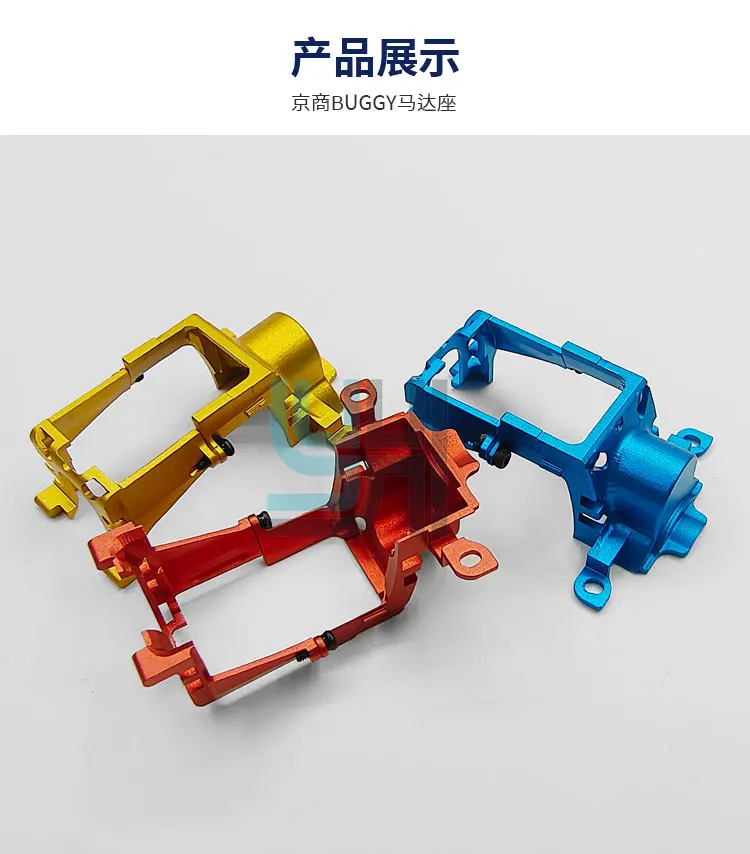 Jingshang MINI-Z BUGGY Motor Mount Climbing Vehicle Metal Motor Protection Cover Small Off-road Vehicle Upgrade Kit