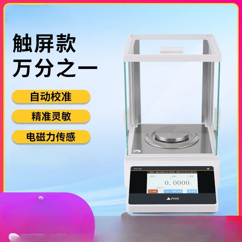 Analytical balance 1/10,000th electronic scale 0.01mg laboratory trace high-precision balance