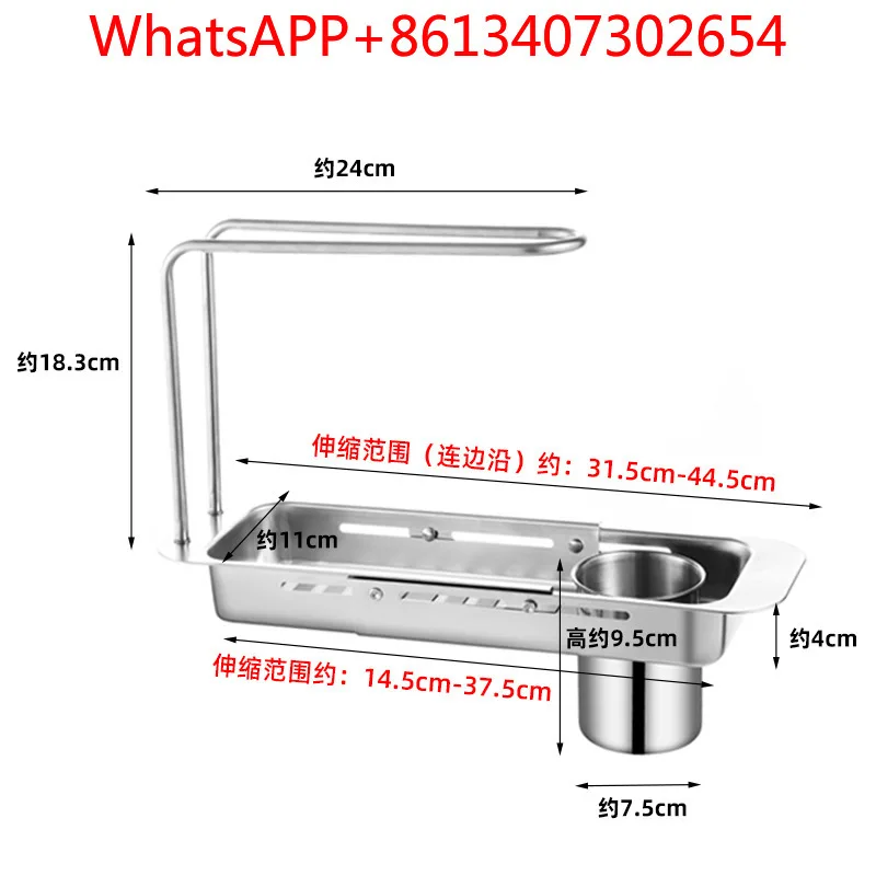 Kitchen stainless steel sink telescopic drain rack drying rag, dishcloth sponge storage basket (1pcs)