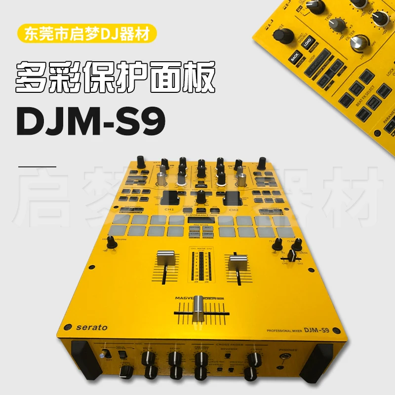 

DJM-S9 mixer disc player film PVC imported protective sticker panel