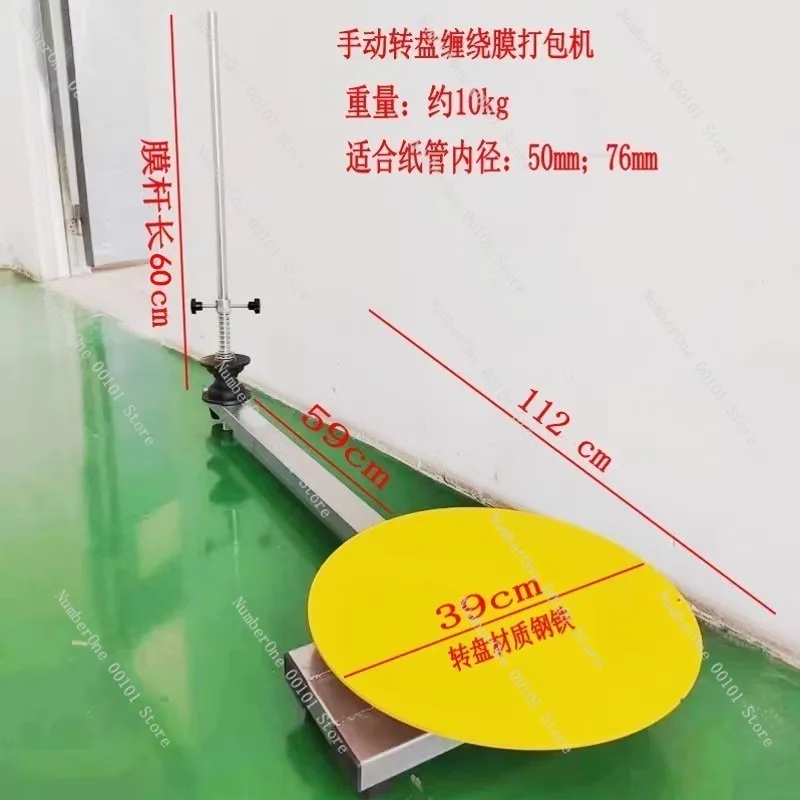 Stretch Film Wrapping Machine, Manual Turntable Carton Wrapping Device, Multi-functional Industrial Home Packaging Tool,Durable