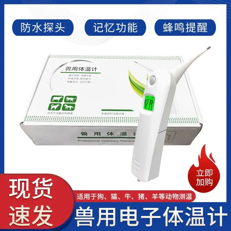Veterinary Thermometer Pig Electronic Anal  High Precision Infrared  Animal