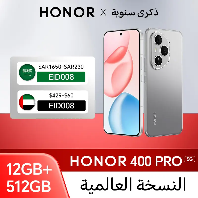 هونر 400 برو نسخة عالمية 5G هاتف ذكي 12GB+512GB شاشة 6.7'' 120Hz AMOLED كاميرا رئيسية 200MP AI شحن فائق 100W eSIM NFC