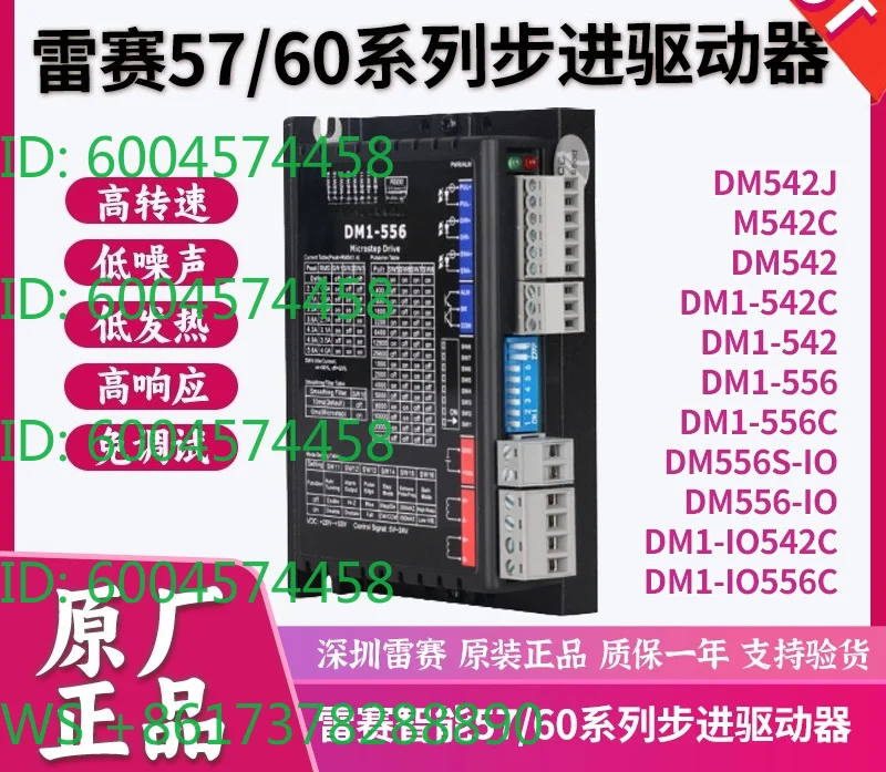 Step Driver DM1-IO556C DM542J M542C DM556S DM556J