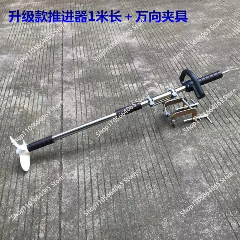 アルミブレードプロペラカヤック電動工具吊り下げ式電動ドリルパドル1mハンドヘルドプロペラ船外機1個