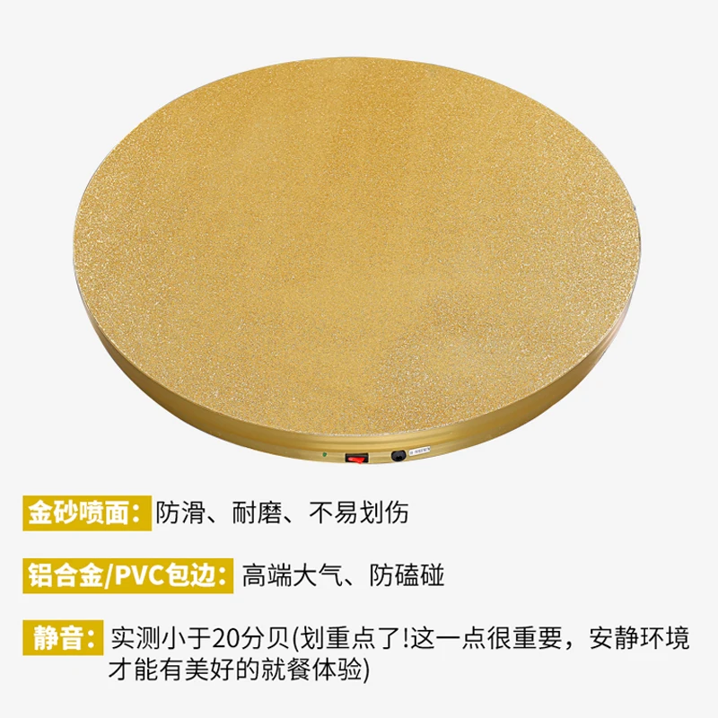 Electric turntable base round core dining table automatic turntable household base rotating display stand