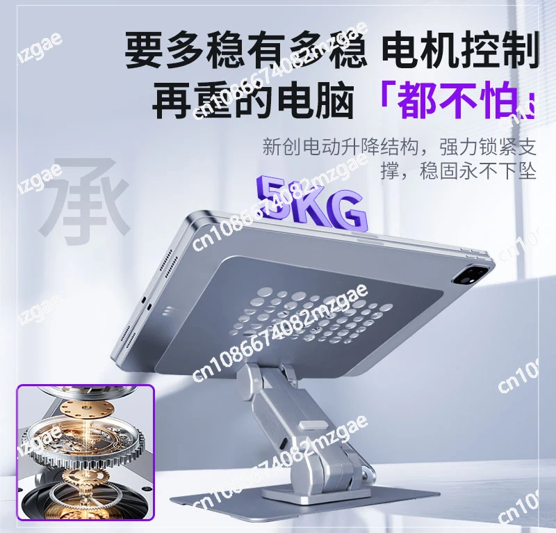 Electric Laptop Support Frame, Desktop Height Increase, Rotatable Heat Dissipation, Vertical Suspended Foldable Lifting Bracket image 3