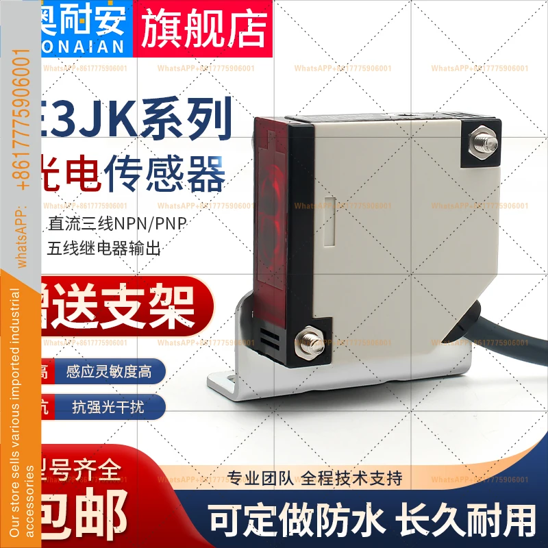 E3JK-DS30/R4/5D M1 infrared induction diffuse reflection photoelectric switch sensor