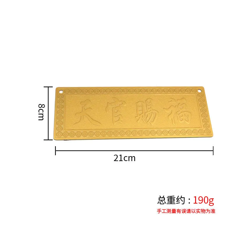 Tian Guan Cifu Talisman, Auspicious Sign, Wealth-Attracting And Blessing-Giving Ornament, For Hanging On The Main Door, Doo