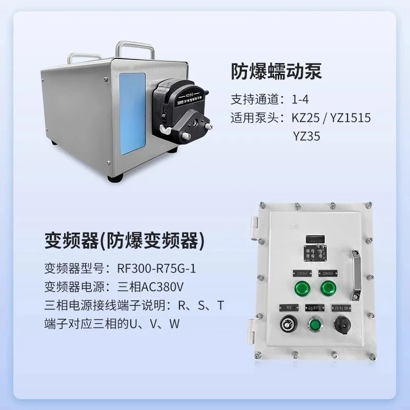 Explosion-proof pump Large flow peristaltic pump External control speed regulation Three-phase AC large torque