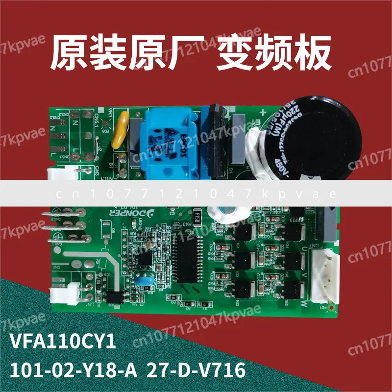 Suitable for Aucma refrigerator 101-02-Y18-A 27-D-V716 frequency conversion board 11509019400 driver board