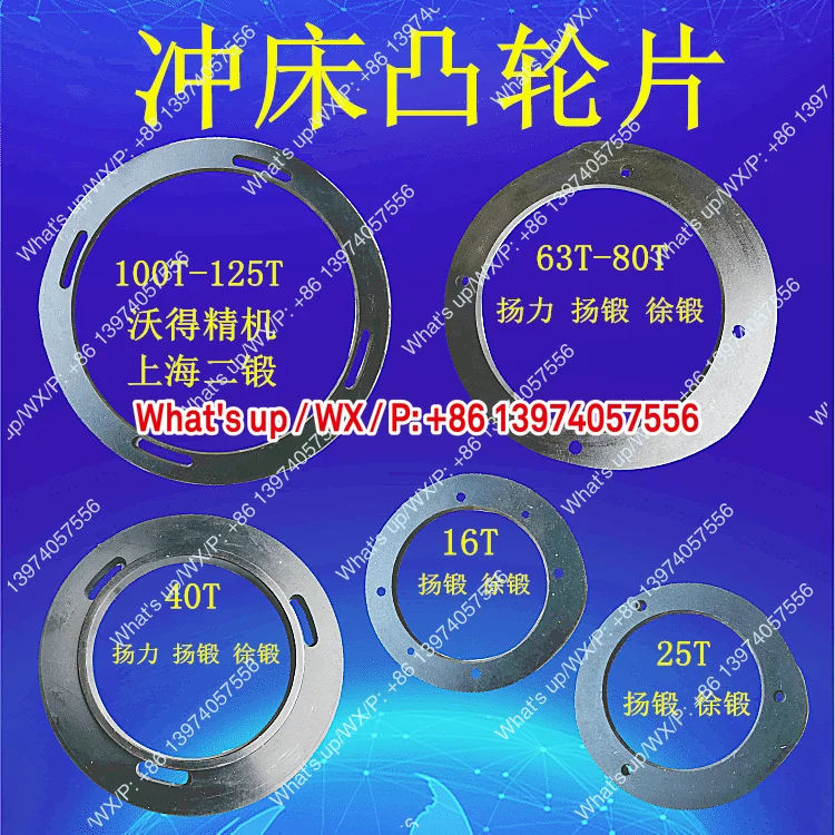 Press Brake Disc Ca…