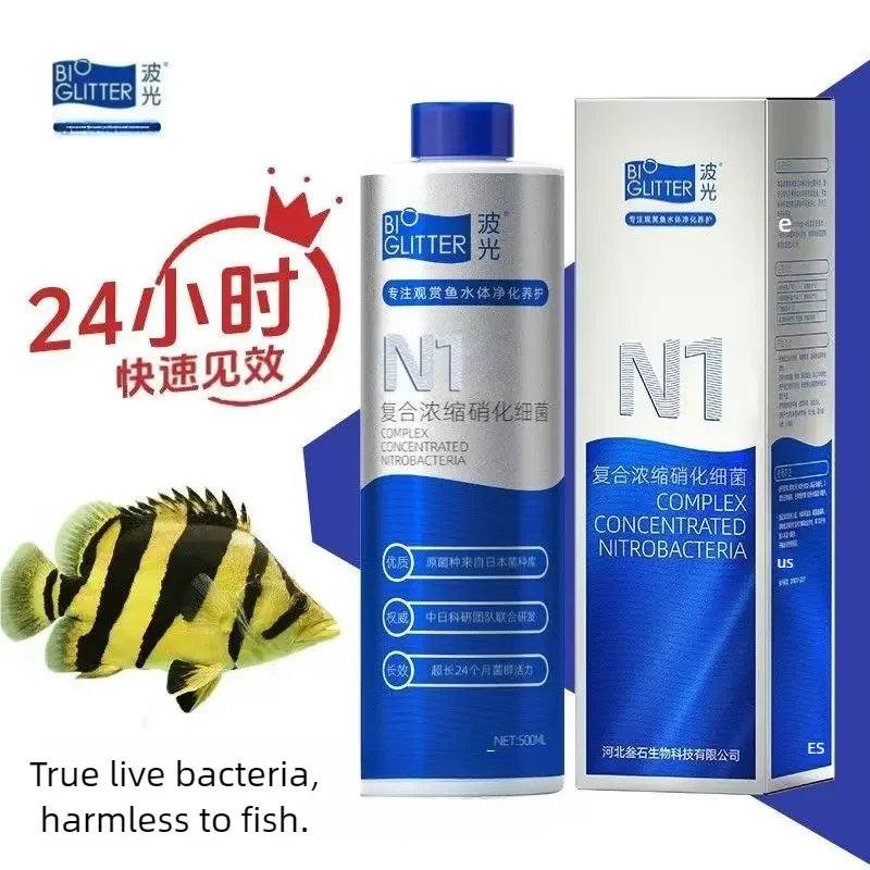 500 مللي البكتيريا النيتريفية خزان الأسماك السائل لتنقية المياه حوض السمك تربية الأحياء المائية توفر معالجة المياه لخزان الأسماك #1