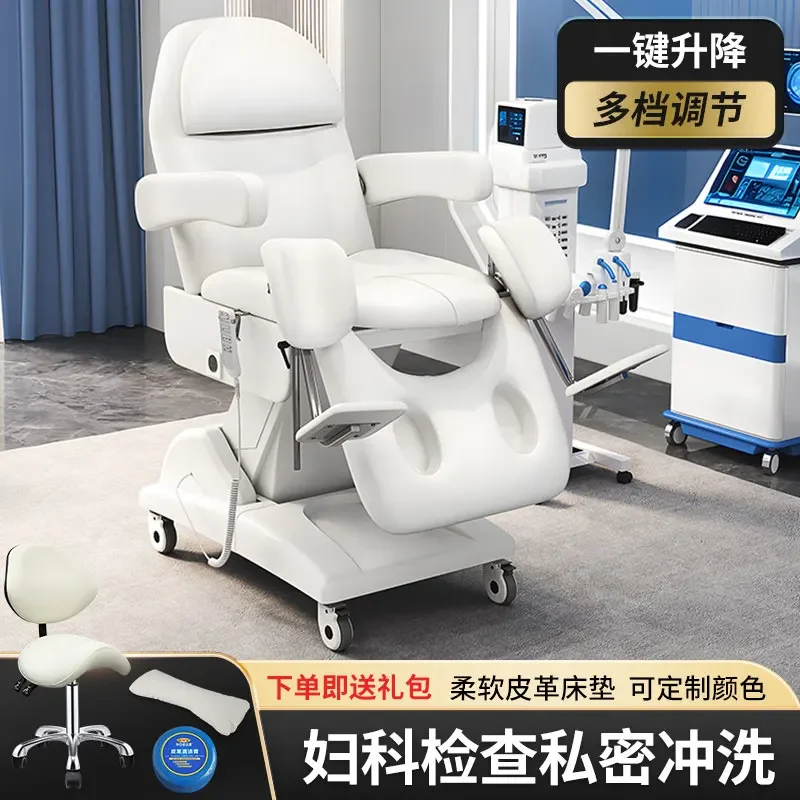 Electric gynecological examination bed Private bed Nursing multi-functional examination bed Lifting confinement electric beauty