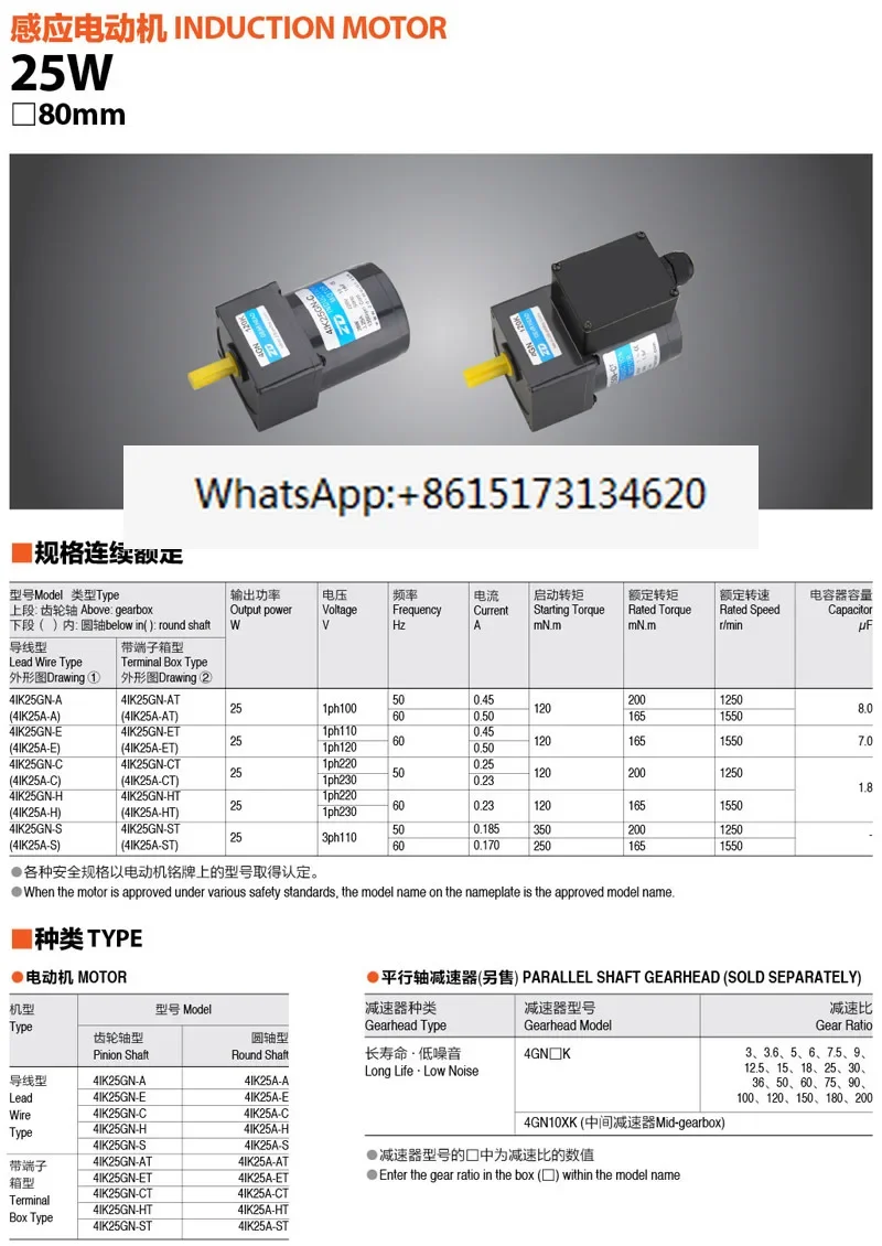 Zhongda 25W miniature fixed speed motor 4IK25GN-C/4GN 10K geared motor, motor