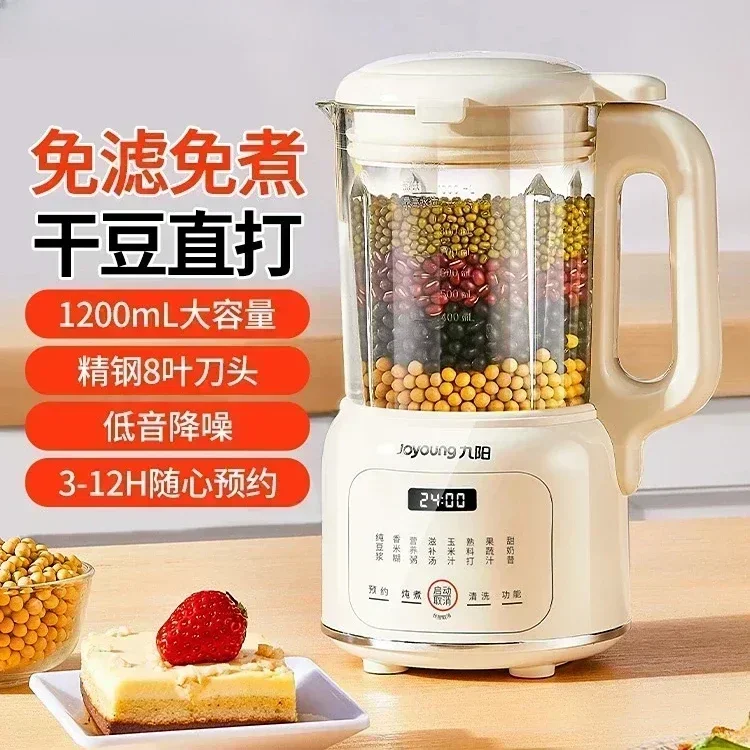 New Soymilk Machine 8 Leaf Knife Wall Breaking Machine Household Small Automatic Multifunctional Wall Breaking Machine