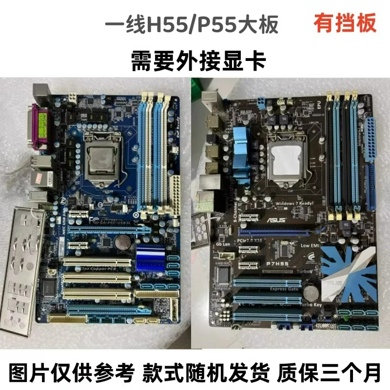 

Для основной платы H55 P55 LGA1156-контактный настольный компьютер, основная плата поколения I5, 100% тестирование
