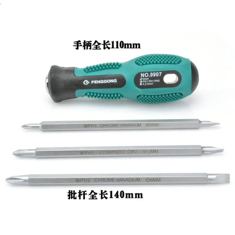 Home Computer Screwdriver Anti-skid Handle with Magnetic Three-pack Batch Head Interchangeable Screwdriver