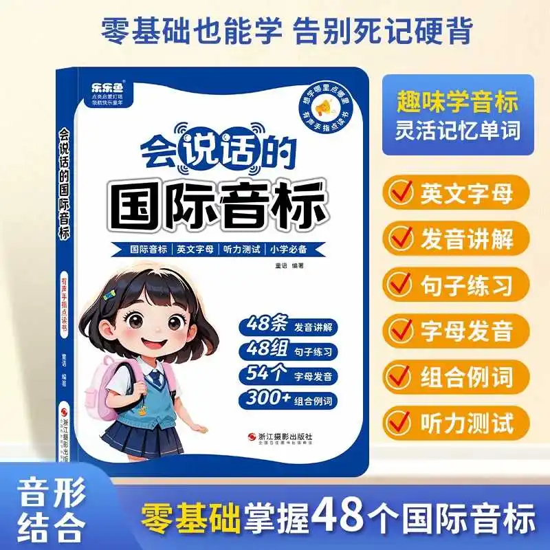 Kids Intelligent Talking Sound Book, English Words Point Reading Book, Fun Early Learning Educational Toy, Children Language