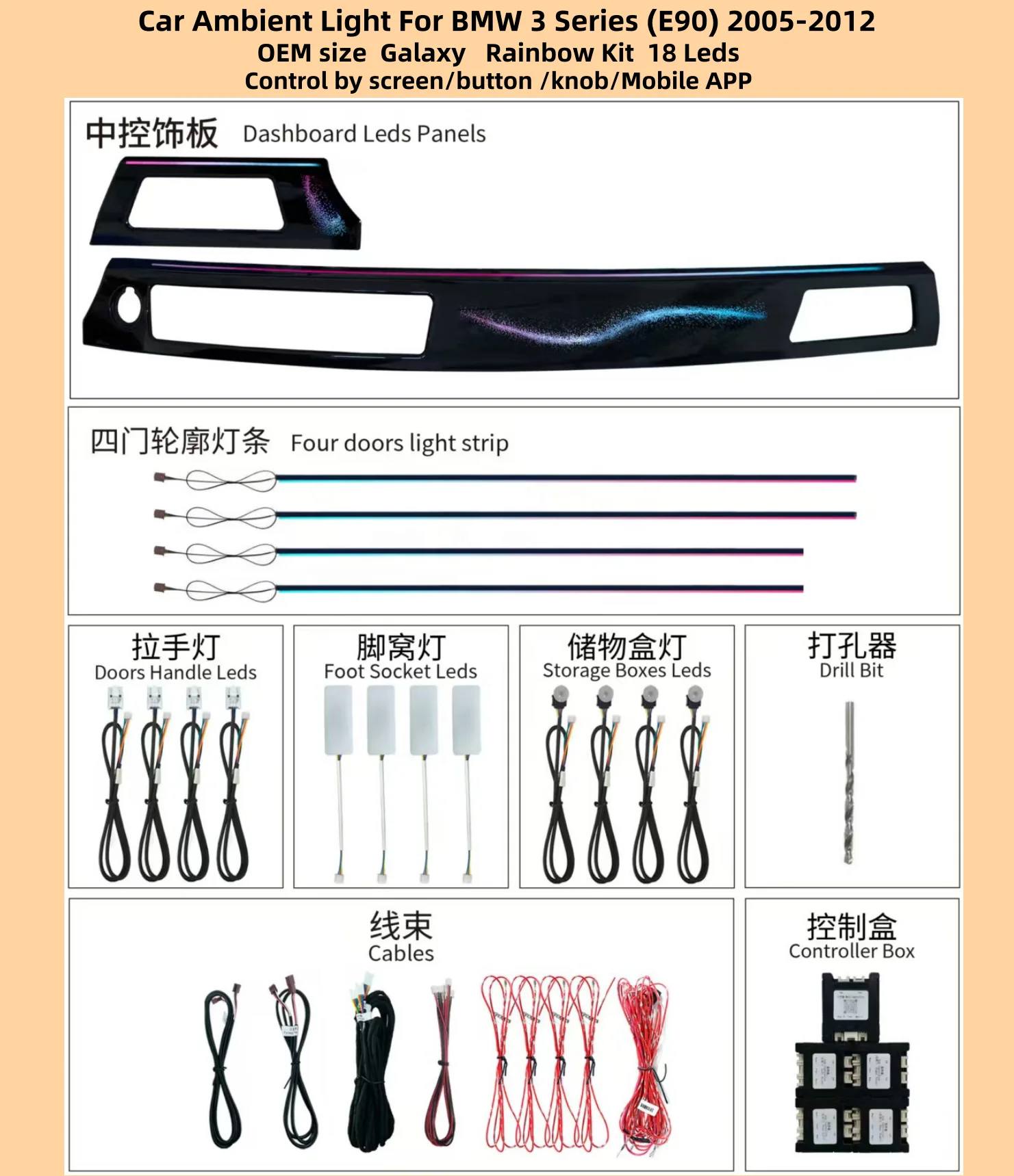 2005-2012 Custom Car Ambient Light Upgrade Kit Starry Sky Symphony Style CE FCC Certified Easy Installation