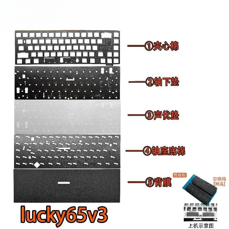 WEIKAV Lucky65v3 Sound Pack Customized PORON Sandwich Cotton IXPE PET Pad Bottom Cotton for Mechanical Keyboard Accessories
