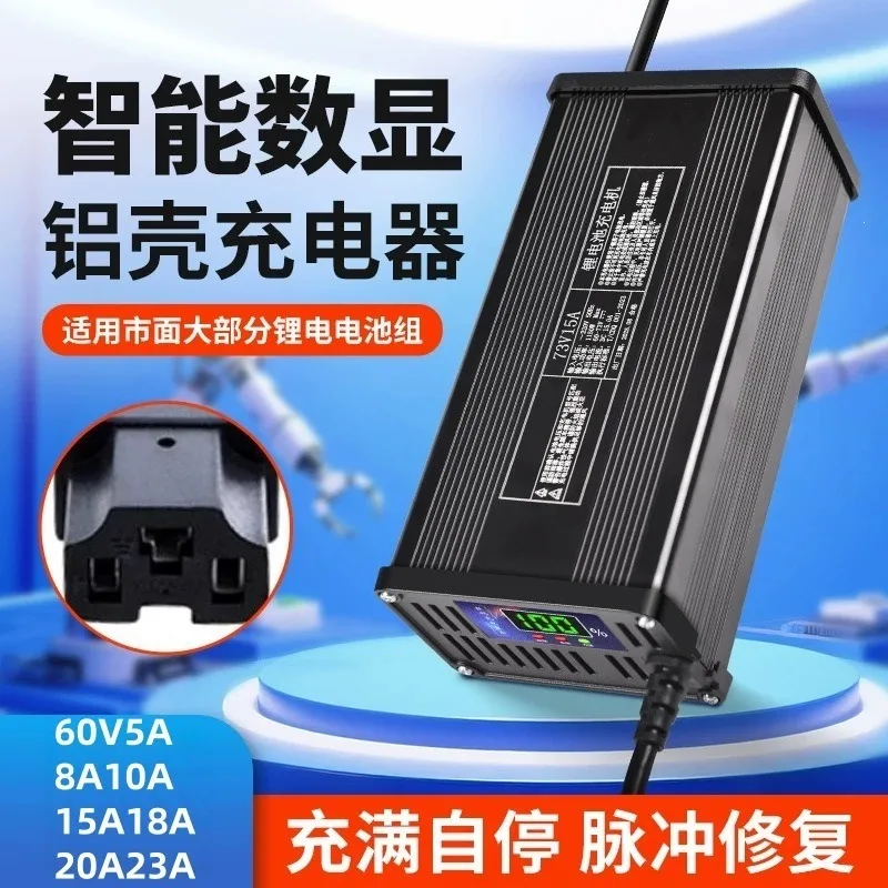 48V60V72V8A10A15A20A lithium battery charger ternary iron lithium polymer iron lithium