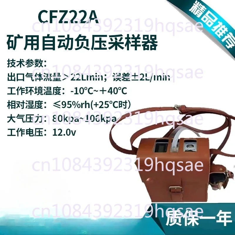 CFZ22A Mining Automatic Negative Pressure Gas Sampler Portable Mine Underground Air Sampling Pump