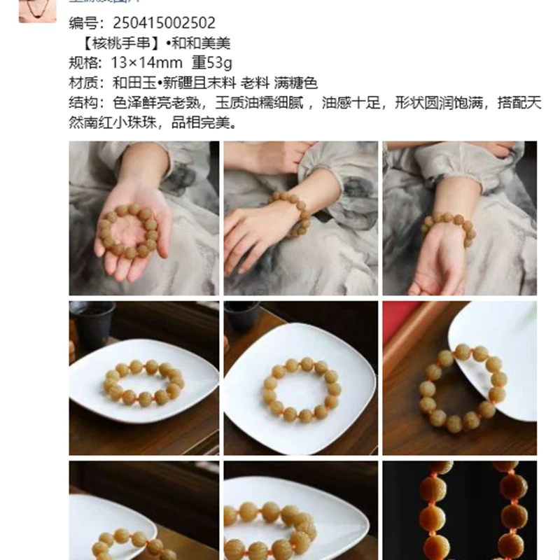 Natural Hotan Jade Qemuo Old Material Full Sugar Color Walnut Bead Bracelet Men and Women