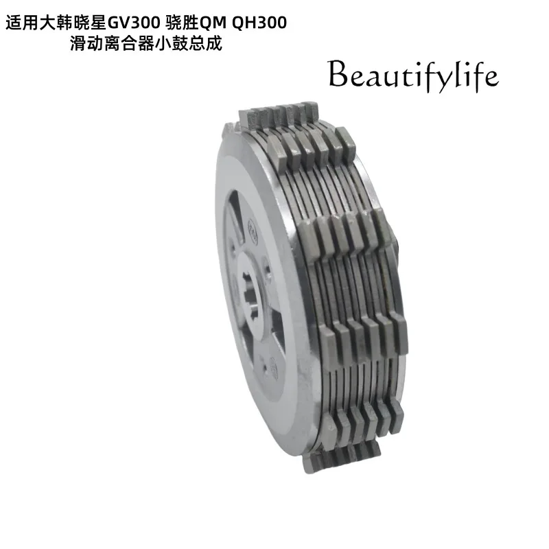 Direct sales GV300 300 motorcycle sliding clutch snare drum assembly