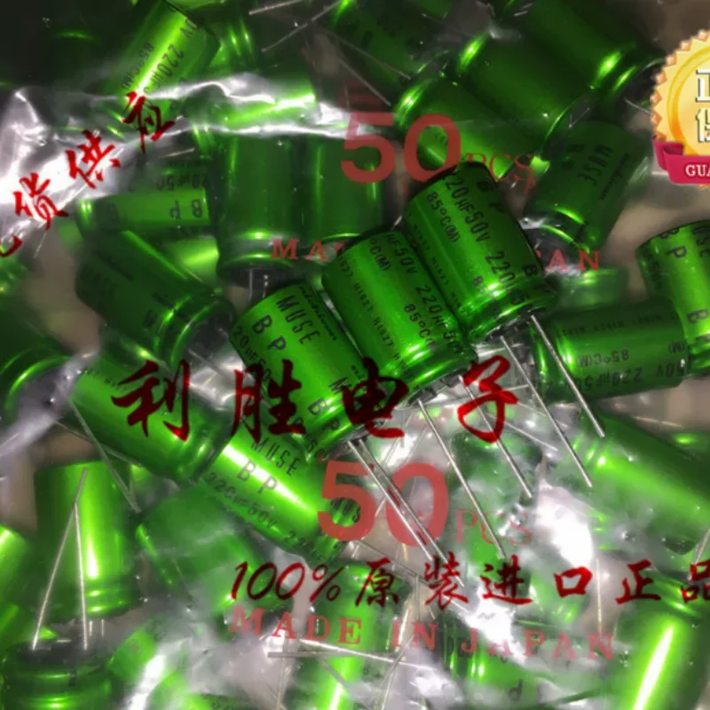 5PCS-30PCS  220UF50V Japanese Nichicon capacitor 50V220UF 16 * 25 MUSE BP non-polar copper pin