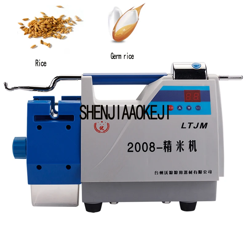 AC220V 850W Small Rice Mill Polisher Machine Rice Automatic Sheller Thicken Cooling Rice Mill Machine Food Processor