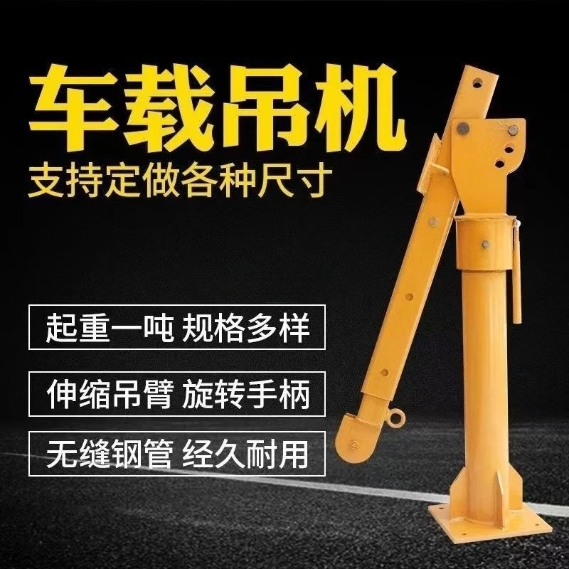 

Vehicle crane 1 ton 12v24v vehicle crane 220v household electric hoist truck lifting small crane