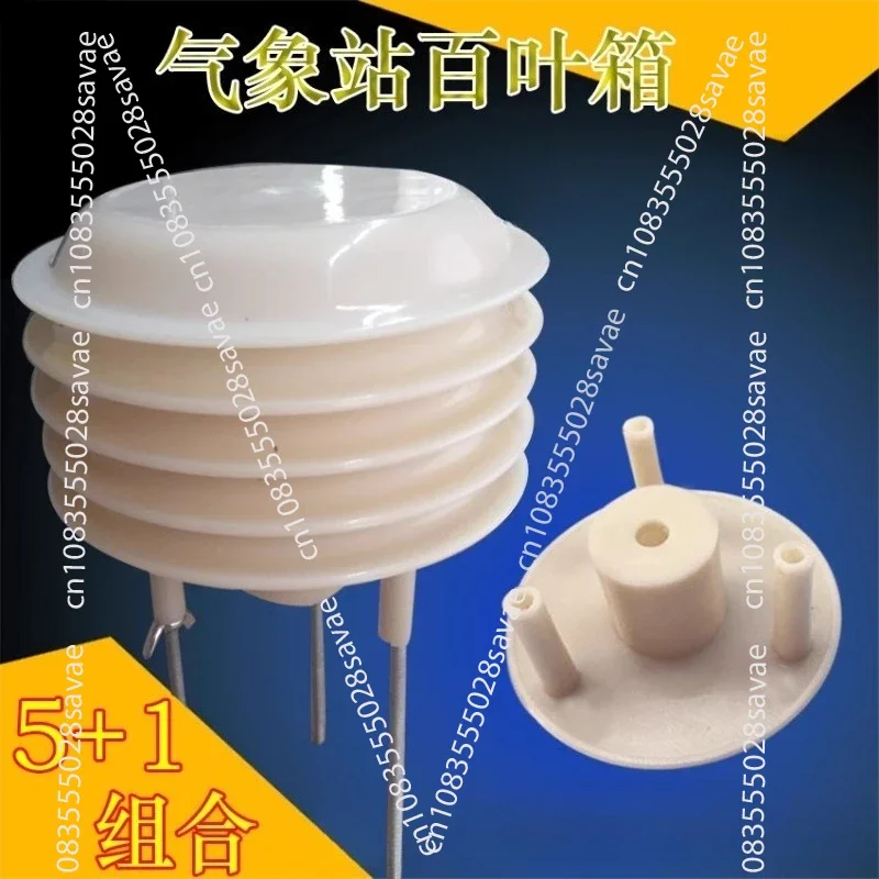 Noise and dust Small louver box weather station Circular radiation shield Instrument ventilation rain and dust cover