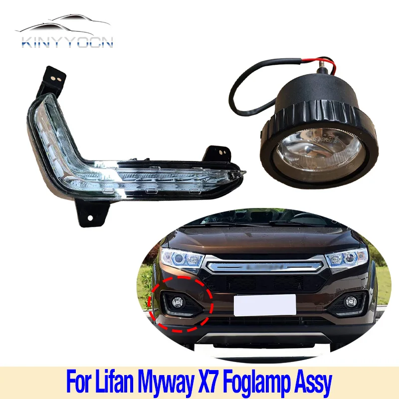 

Для Lifan Myway X7 передний бампер противотуманные фары противотуманные фары противотуманные фары DRL дневные ходовые огни фары