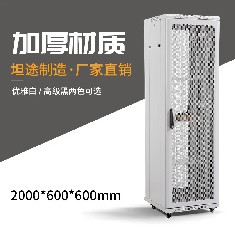 Network Server Cabinet 42U2m Cabinet 1.2m 1.8m Cabinet