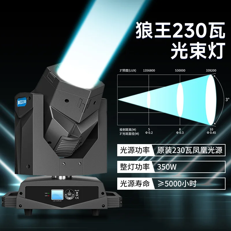 

230W beam of light dance Meiqing bar spotlight computer shaking head light rotating pattern light ktv live stream atmosphere lig