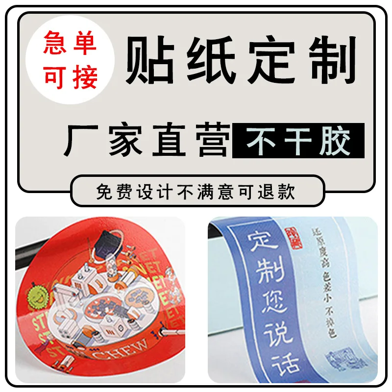 Custom Colorful Fruit Milk Tea Adhesive Stickers Label Printing Transparent PVC Universal Adhesive Stickers
