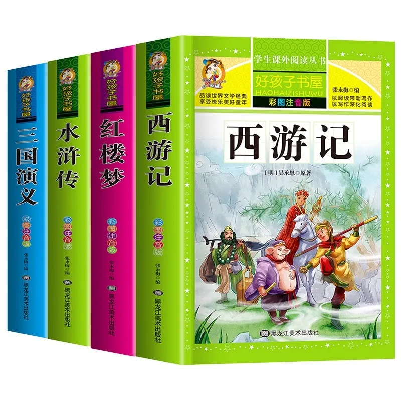 Reis naar het Westen Drie koninkrijken Outlaws Of The Marsh Dream Red Mansion Kinderen buitenschoolse PinYin-boek