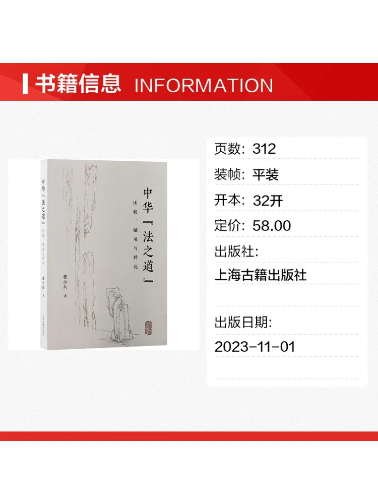 Book-Winshare The Chinese 